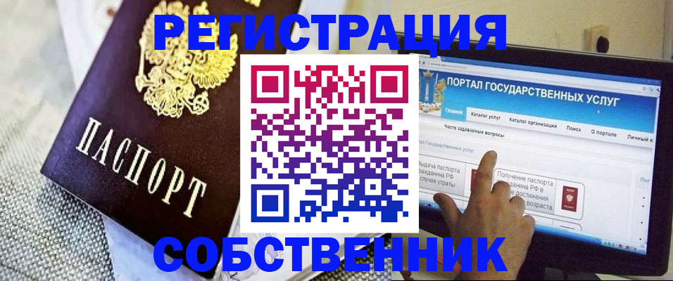 прописка ребенка в Струнино