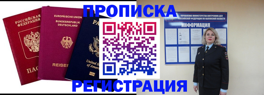 временная регистрация законно в Струнино