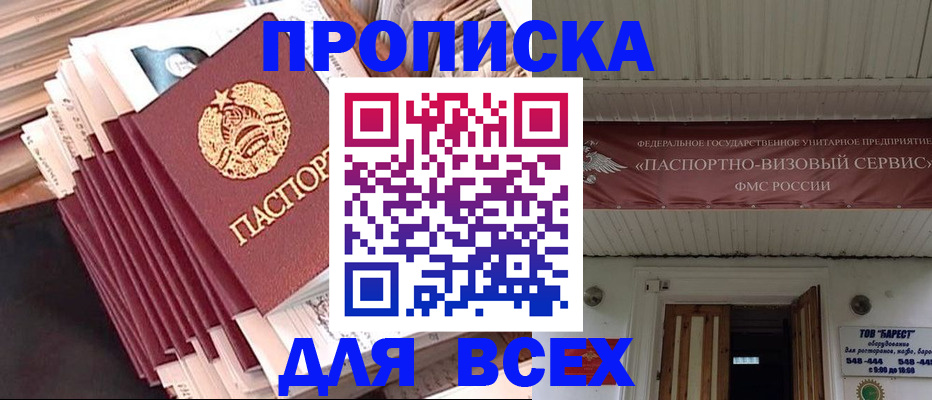 временная регистрация недорого в Струнино