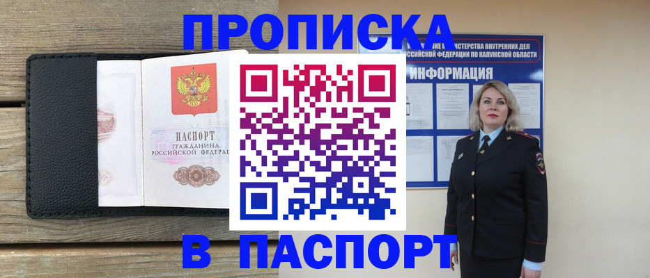 миграционный учет в Струнино