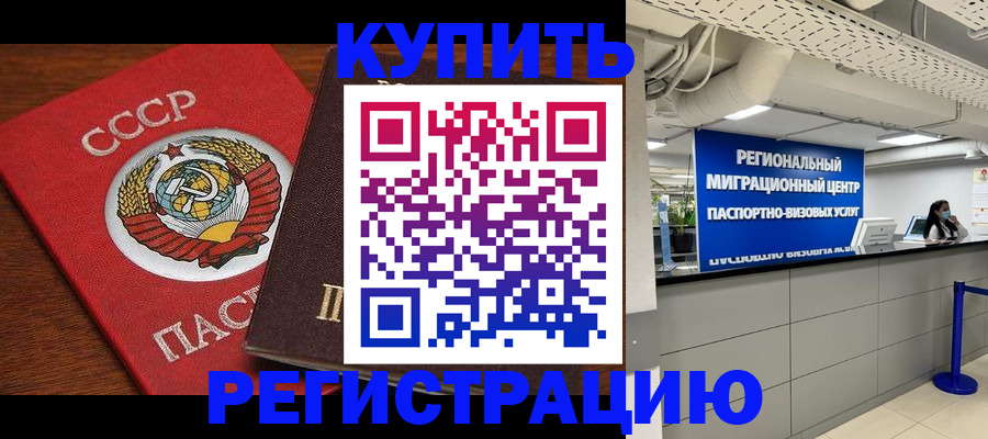временная прописка в Струнино