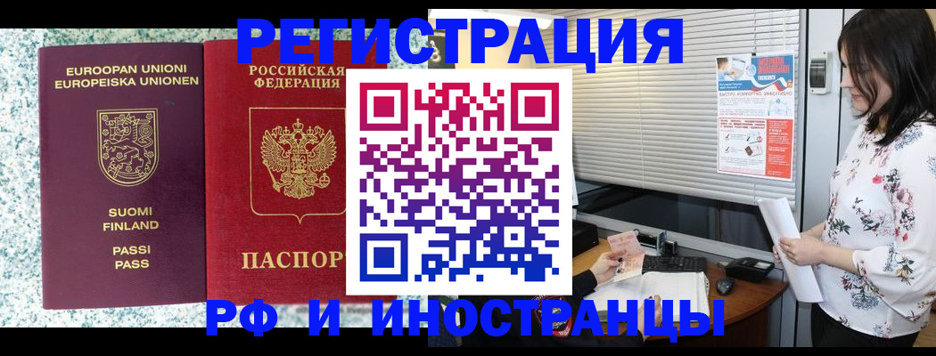 прописка для школы в Струнино
